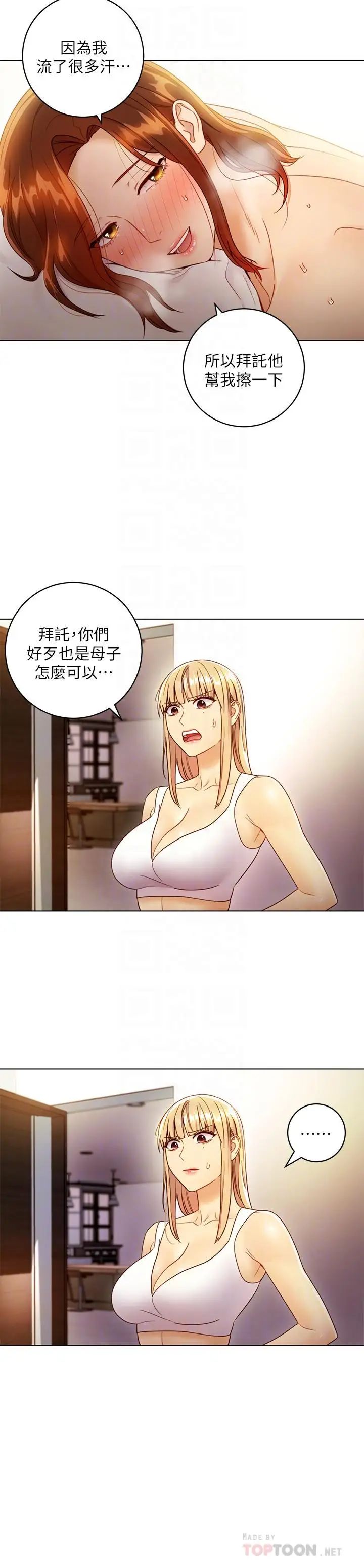 第36話 - 邊幻想繼母邊做的感覺6.jpg