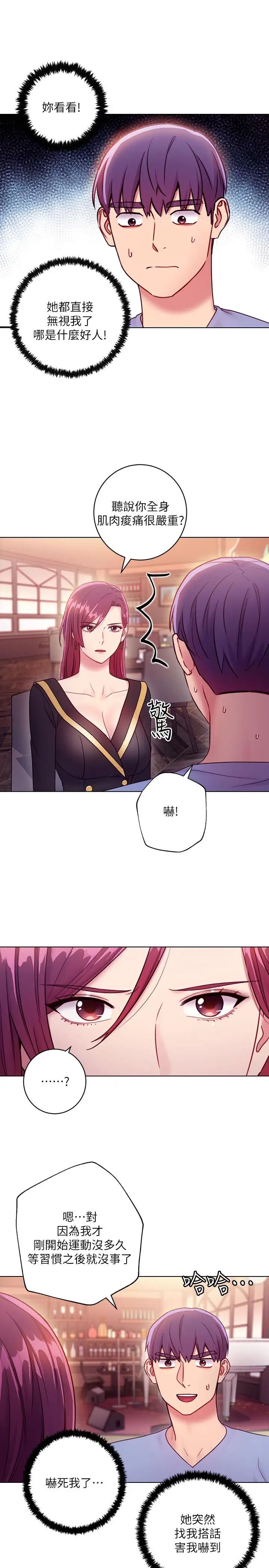 第33話 - 要不要摸我胸部？9.jpg