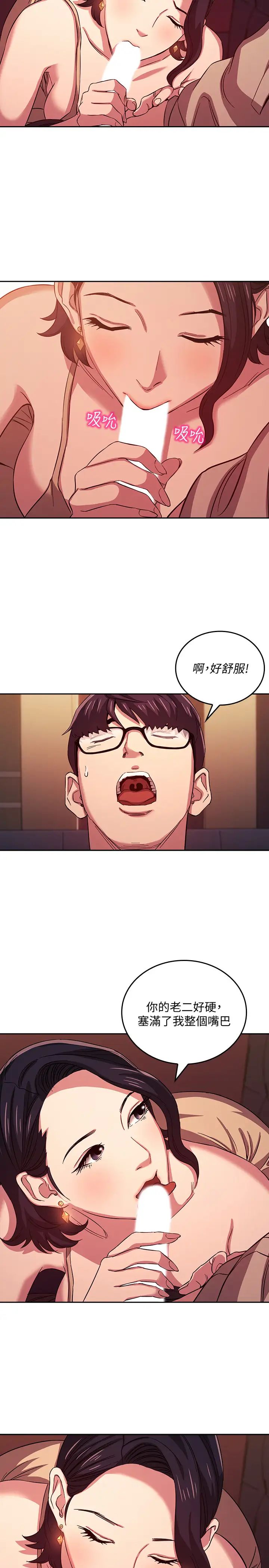 第24話 - 無法抵擋的誘惑11.jpg