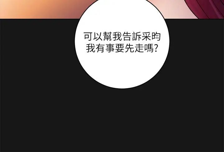 第34話 - 喝茫的繼母的提議30.jpg