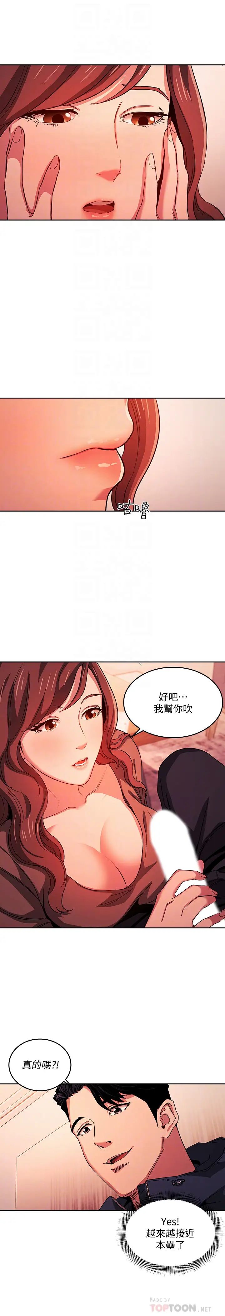 第17話 - 朋友媽媽的服務10.jpg