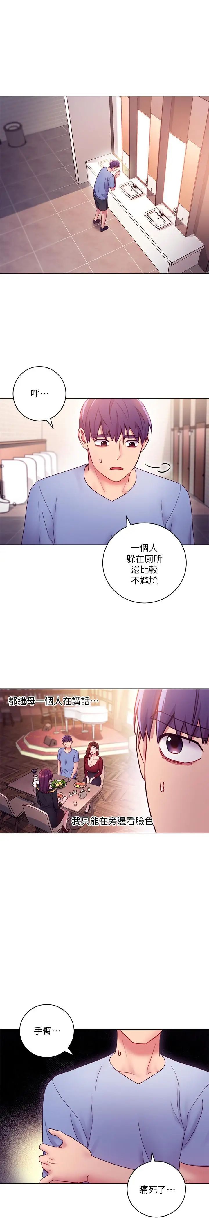 第33話 - 要不要摸我胸部？17.jpg