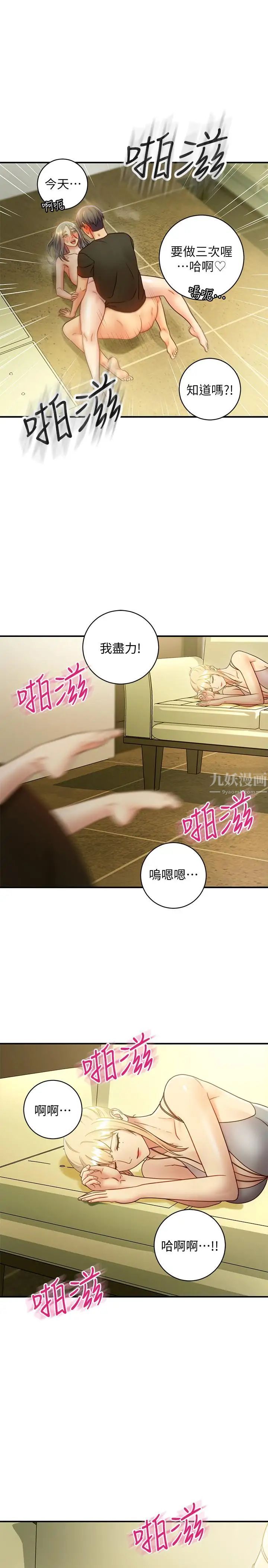 第29話 - 3P的誘惑1.jpg