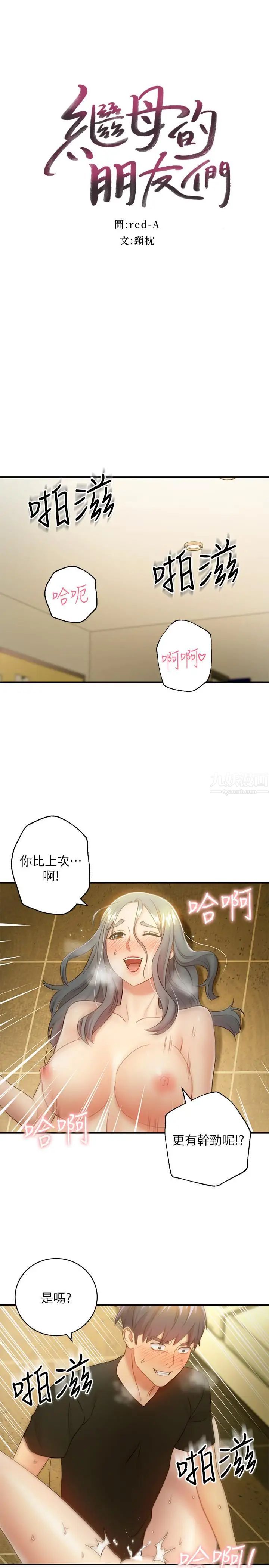 第29話 - 3P的誘惑3.jpg