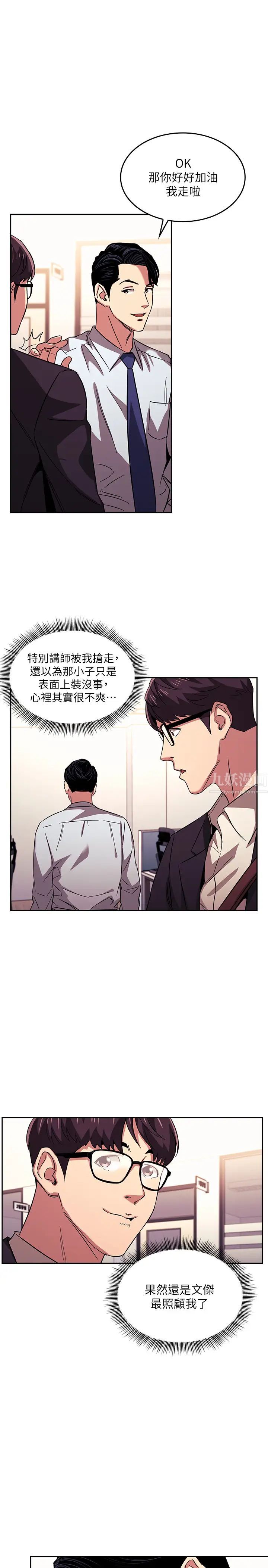 第21話 - 察覺到媽媽不對勁的正賢5.jpg