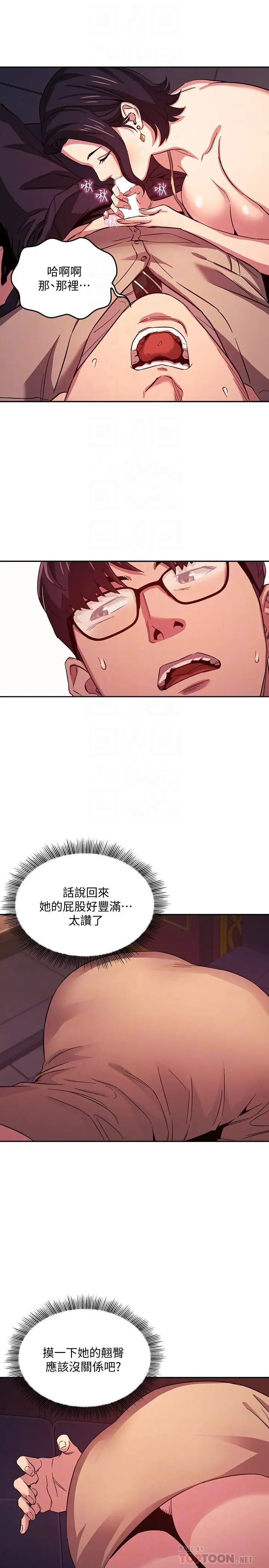 第24話 - 無法抵擋的誘惑14.jpg