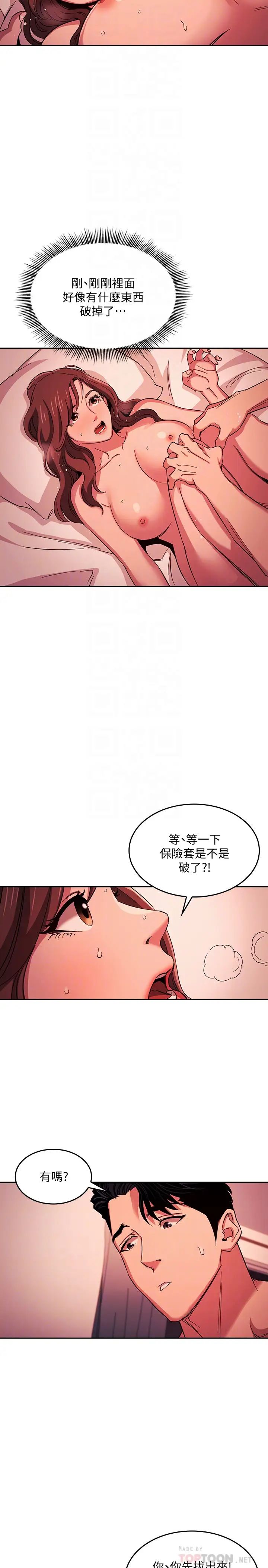 第19話 - 第一次感受到的高潮18.jpg