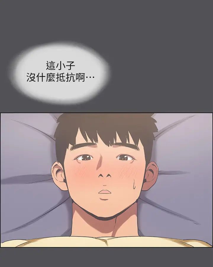 縱夏夜之夢-第23章-图片9