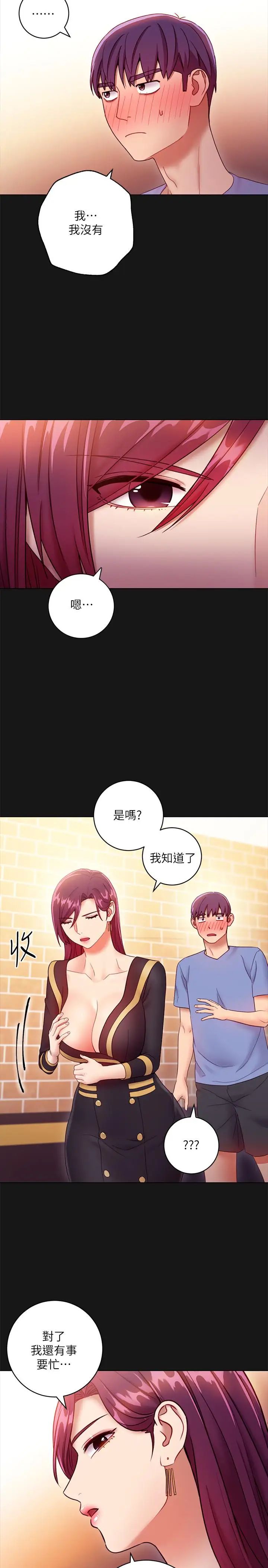 第34話 - 喝茫的繼母的提議29.jpg