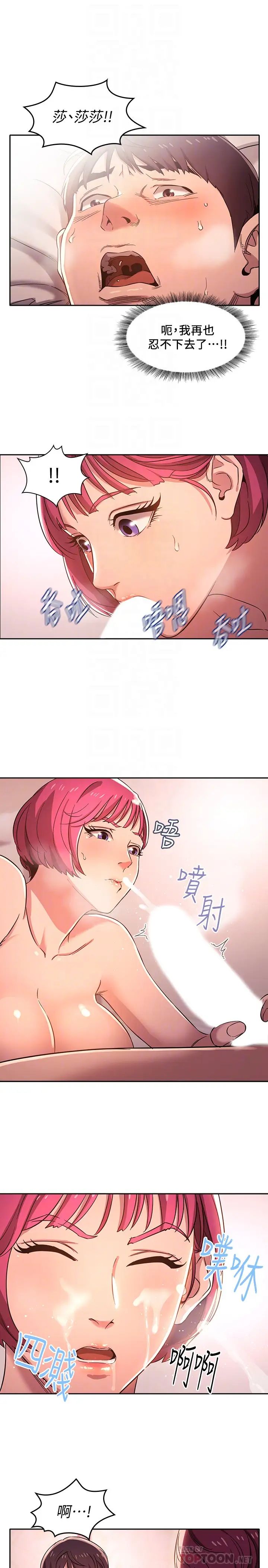 第5話 - 文傑的方法真管用12.jpg