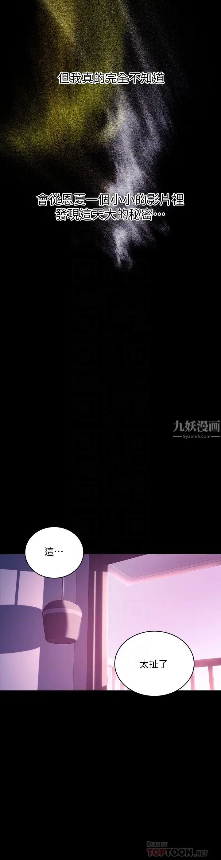 第7話 - VIP專屬的頂級影片29.jpg