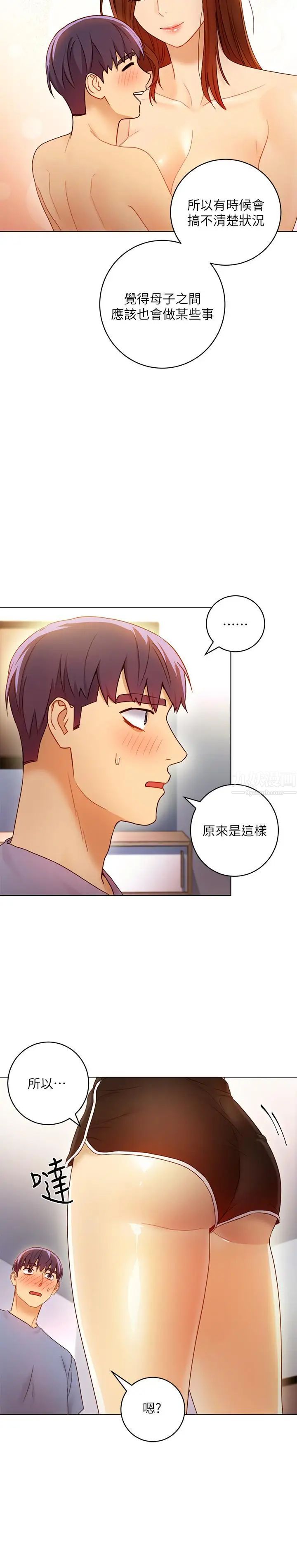 第36話 - 邊幻想繼母邊做的感覺19.jpg