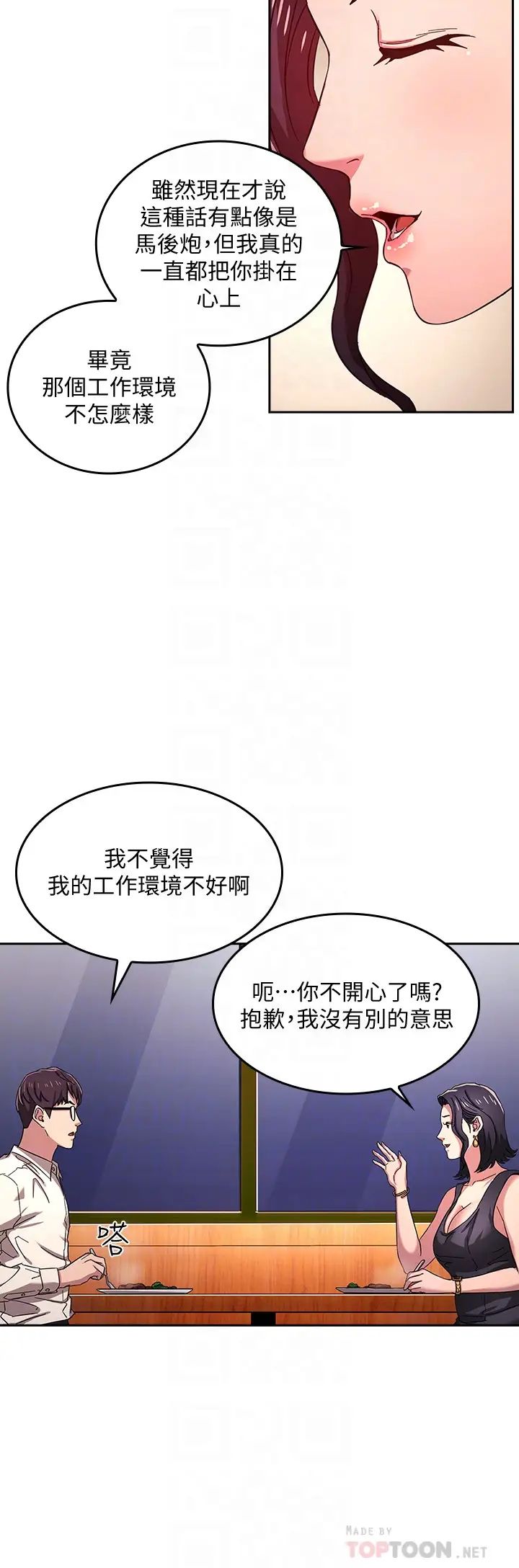 第8話 - 想上綺雯的正賢6.jpg