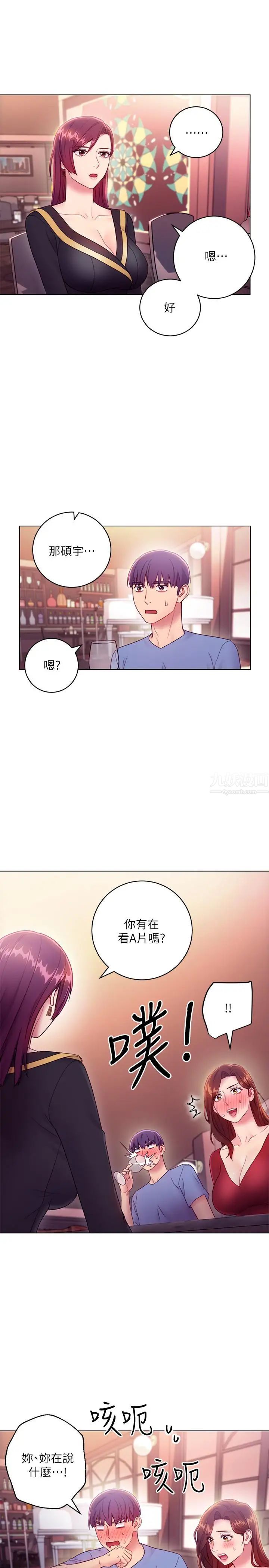 第33話 - 要不要摸我胸部？15.jpg