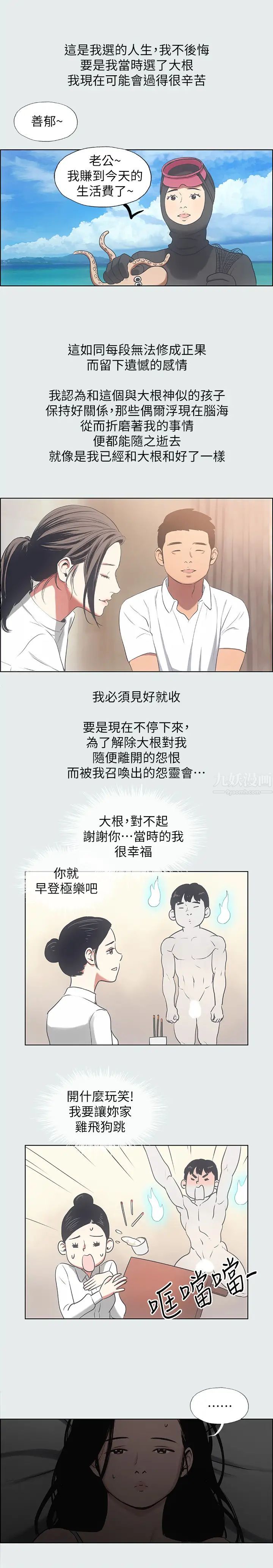 縱夏夜之夢-第17章-图片19