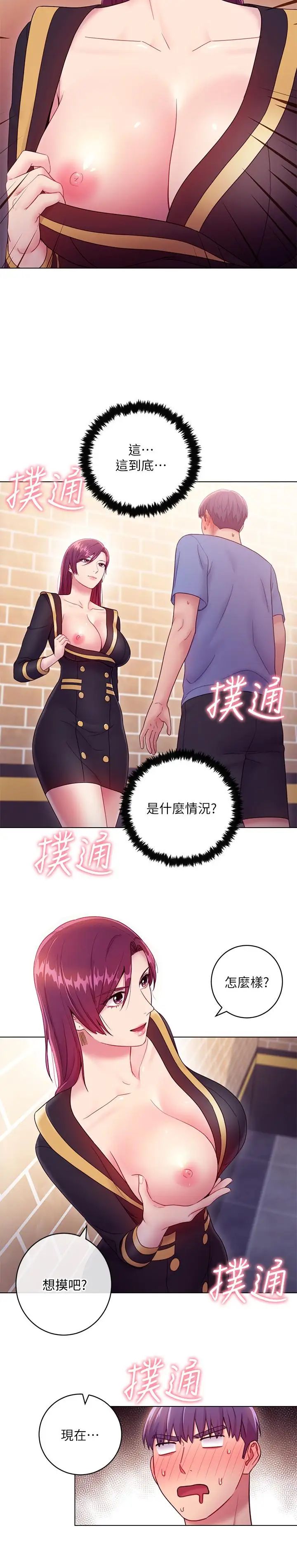 第33話 - 要不要摸我胸部？22.jpg