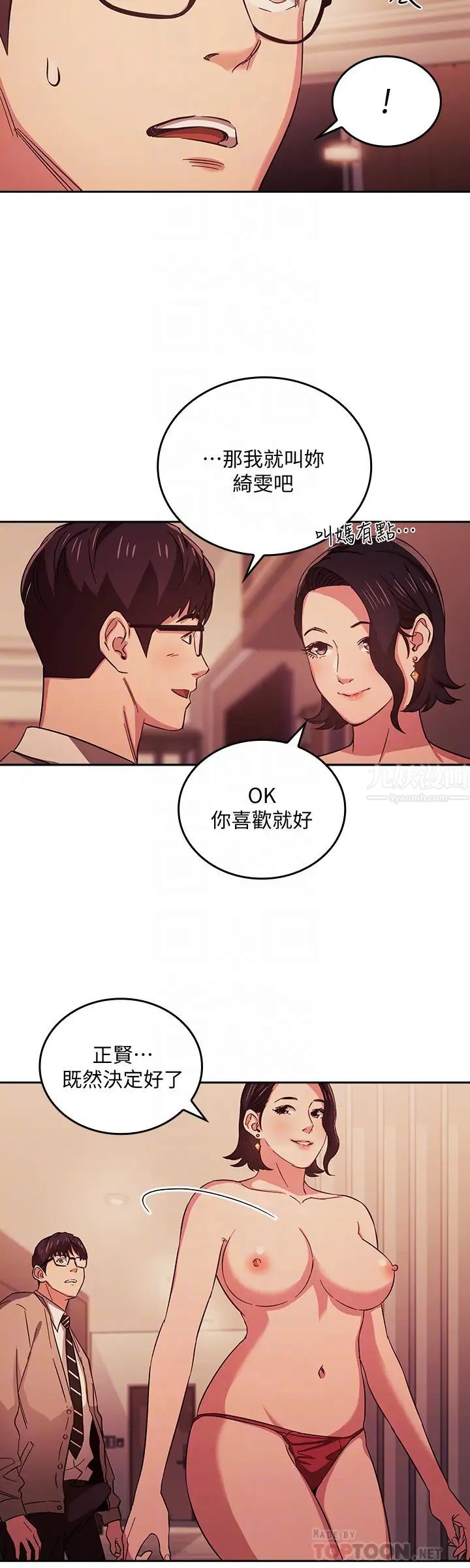 第25話 - 吃嫩草的飢渴主婦8.jpg