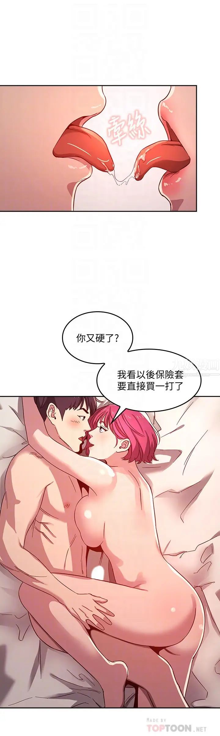 第7話 - 朋友的媽媽約我吃飯12.jpg