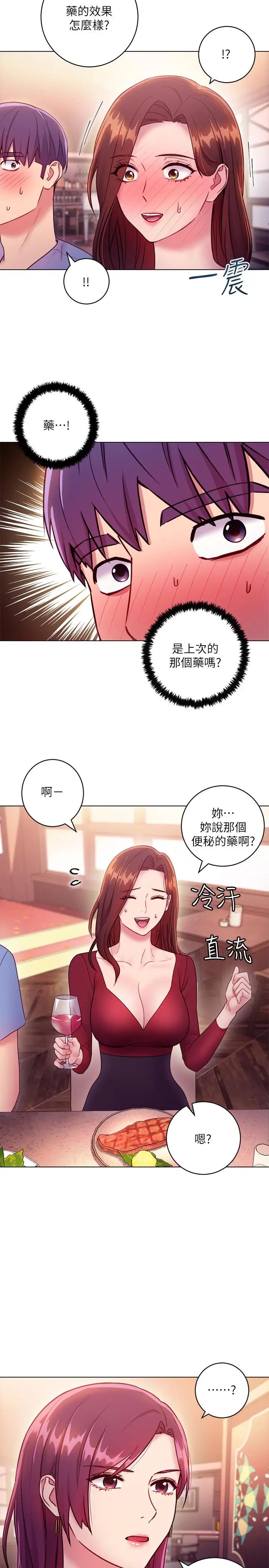 第33話 - 要不要摸我胸部？13.jpg