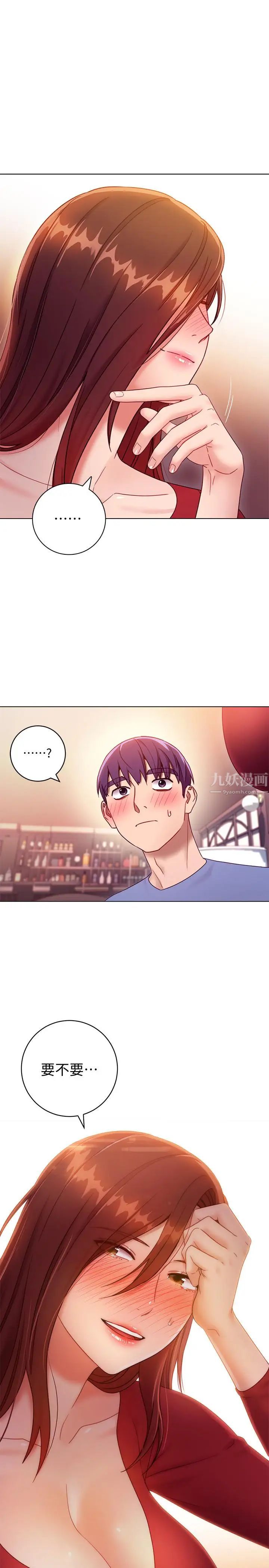 第34話 - 喝茫的繼母的提議38.jpg