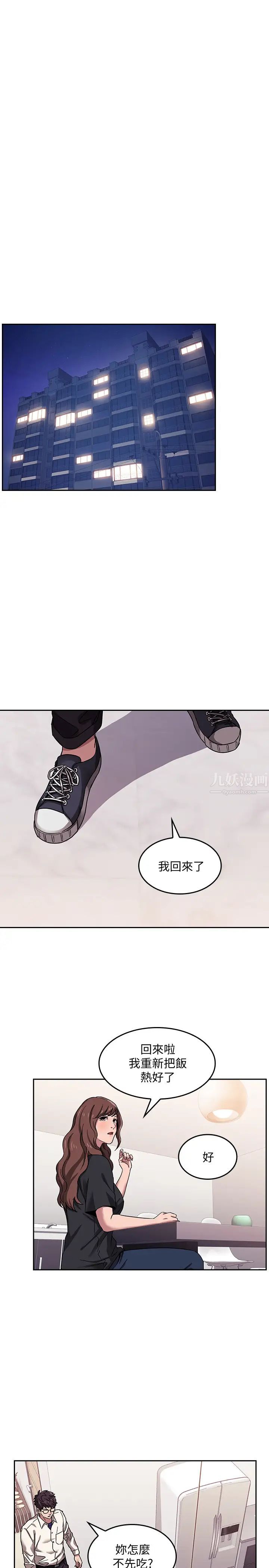 第3話 - 文傑教我的把妹術11.jpg