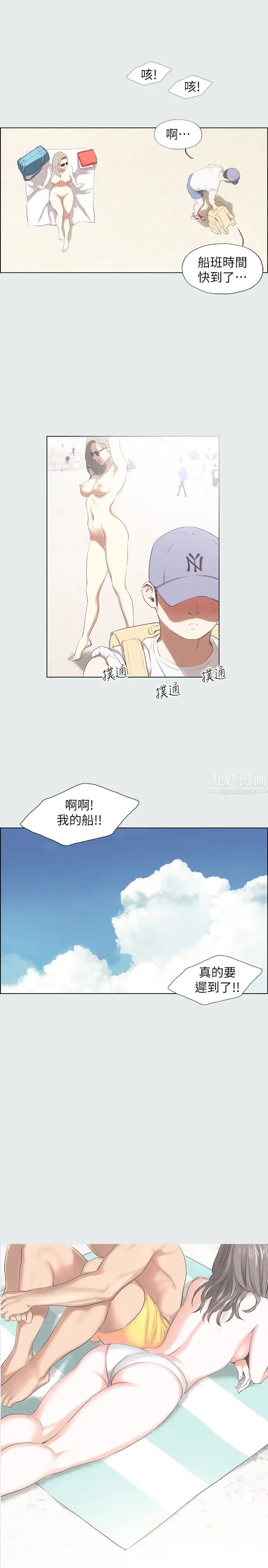 第1話 - 海雲台天體區6.jpg