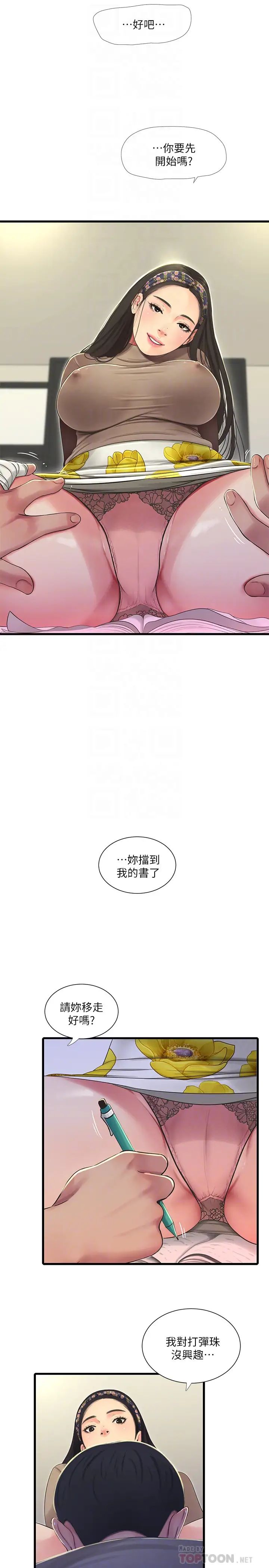 第60話 - 佳晴的雙腿之間…18.jpg