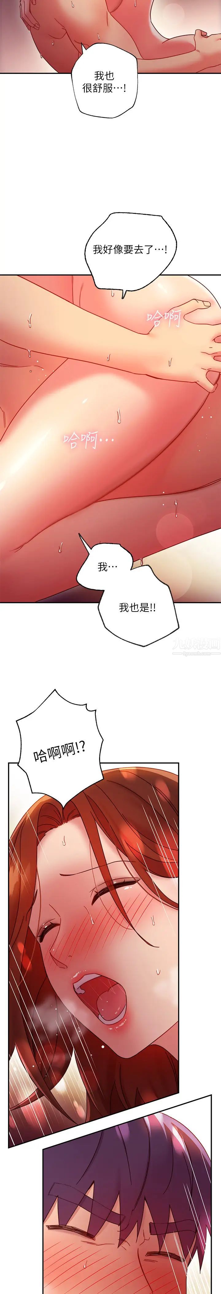 第61話 - 被女王靜恩召喚的碩宇13.jpg