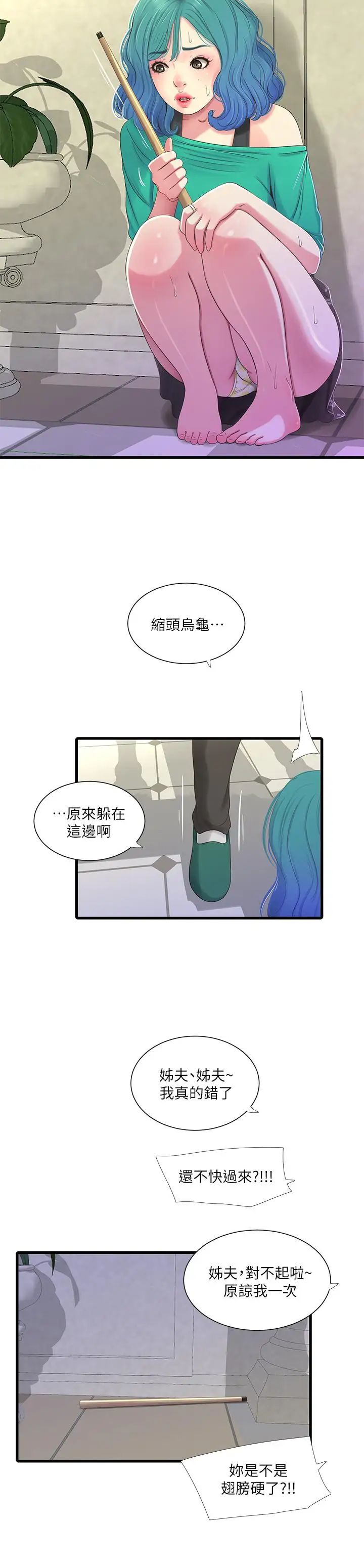 第31話 - 佳卉渴望變態玩法13.jpg