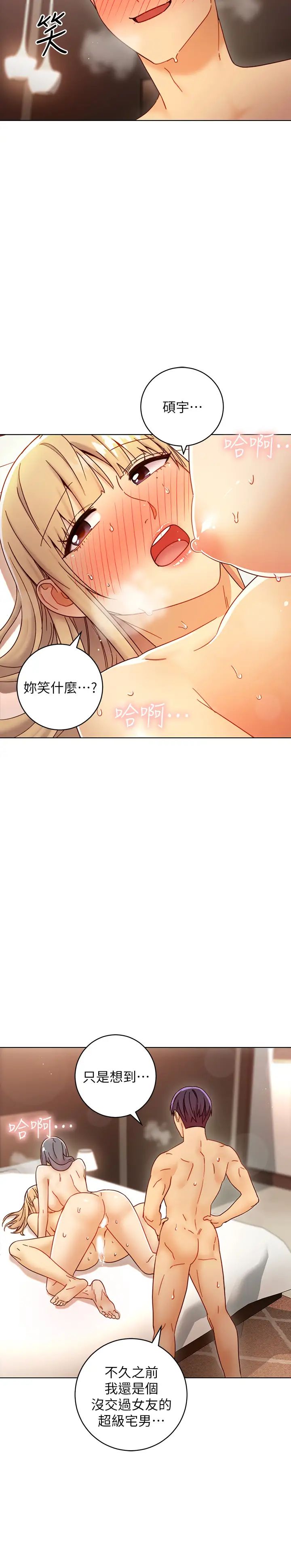 第49話 - 賭上全身和高傲的靜恩對決7.jpg