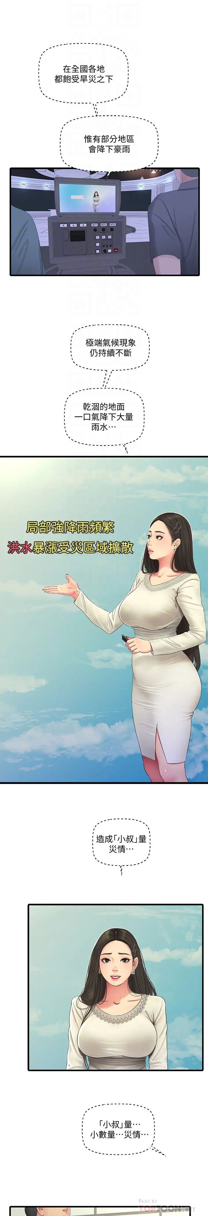 第54話 - 充滿各種變態行為的家14.jpg