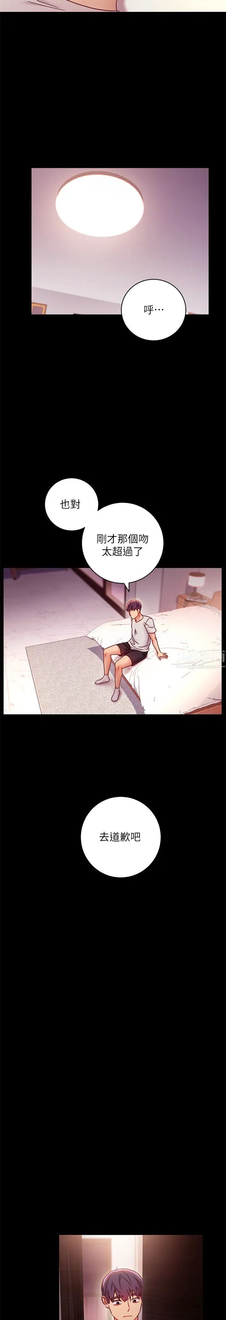 第57話 - 任何事都無法阻擋彼此的心21.jpg