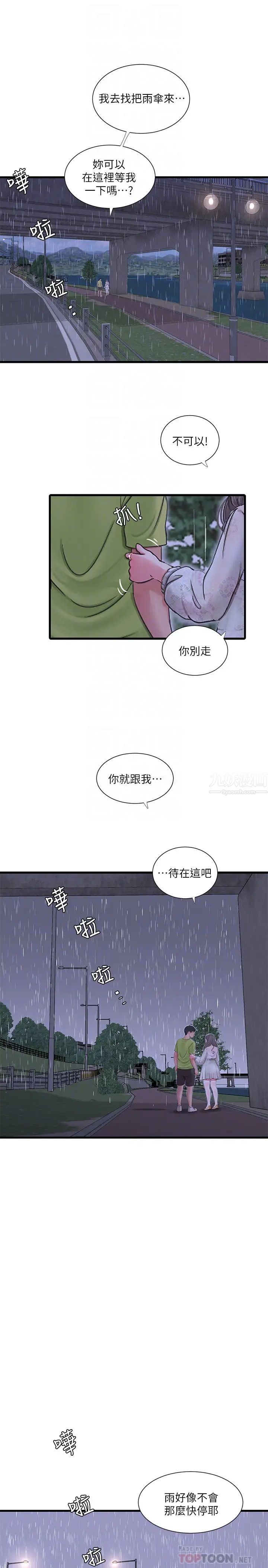 第59話 - 妳這裡變得好濕6.jpg