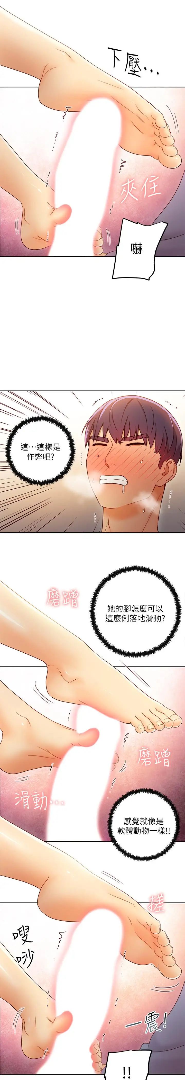 第39話 - 因為靜恩的辱罵而感到興奮28.jpg