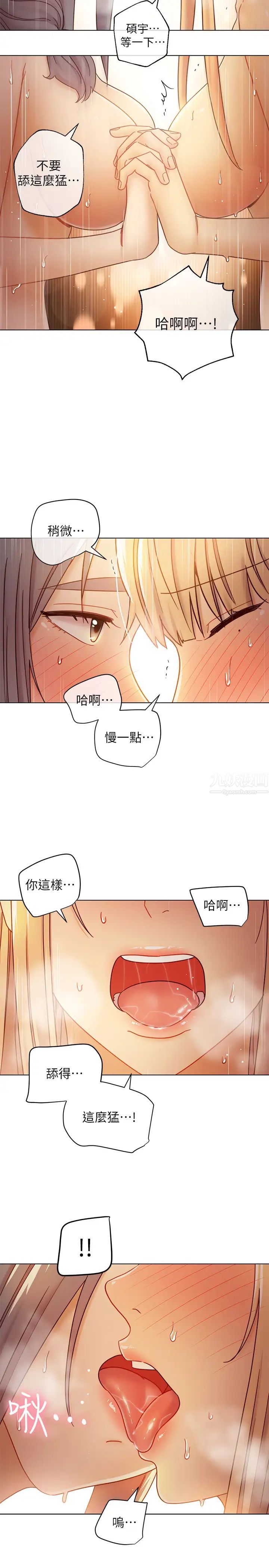 第48話 - 舌尖上的蜜液25.jpg