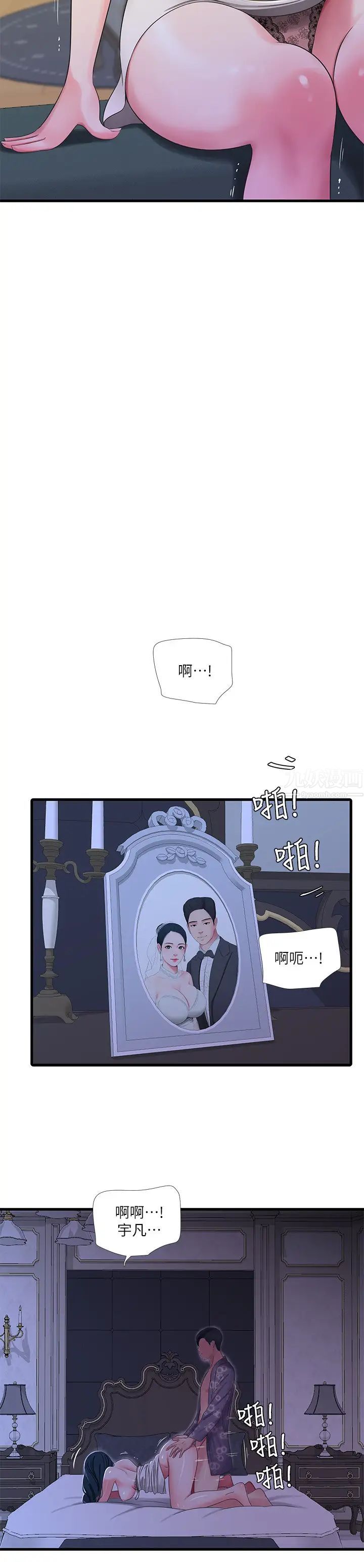 第38話 - 都被小叔看到了…15.jpg