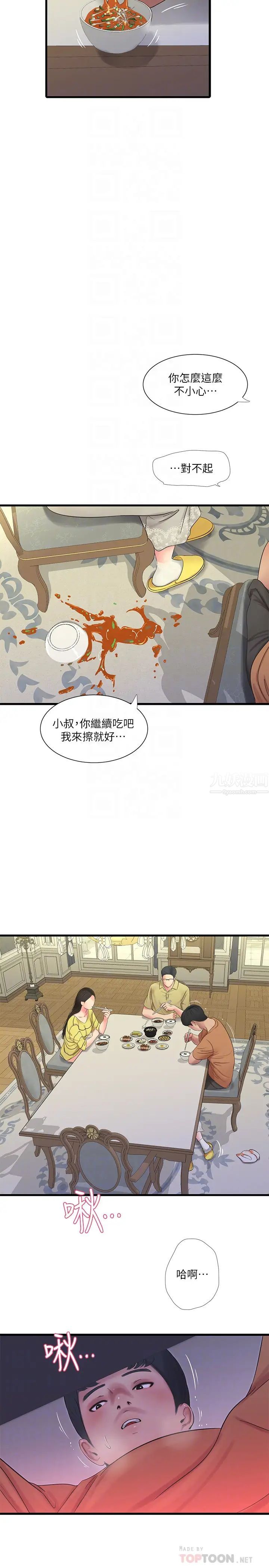 第46話 - 嫂嫂的乳房就在我眼前…4.jpg