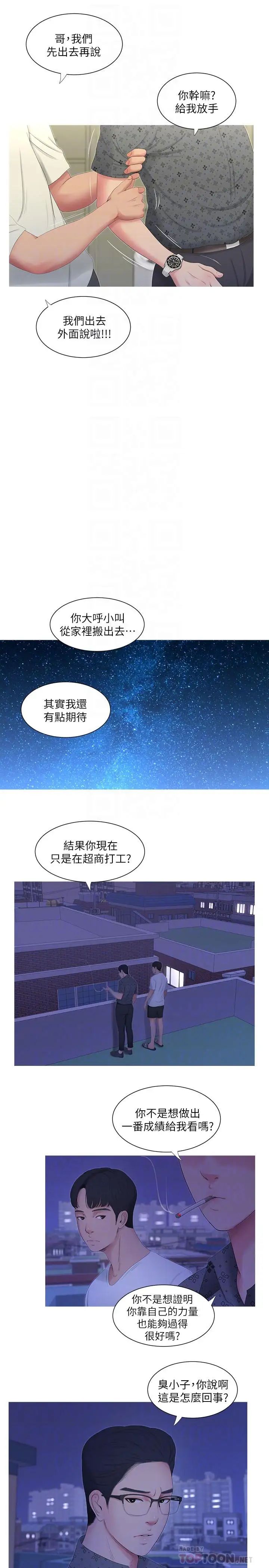 第11話 - 酥麻的餘韻6.jpg