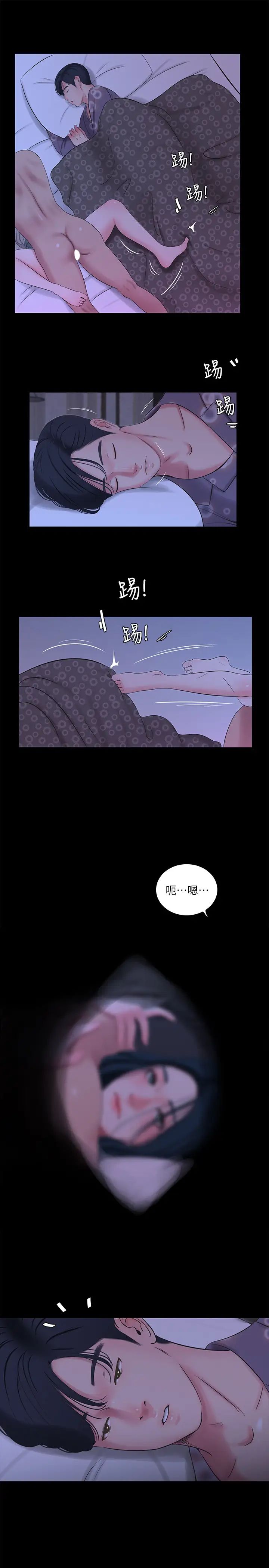 第35話 - 佳晴的放縱2.jpg