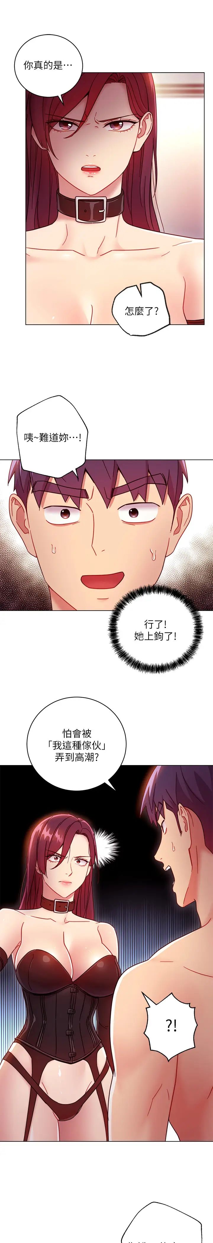 第50話 - 開始有感覺的靜恩19.jpg