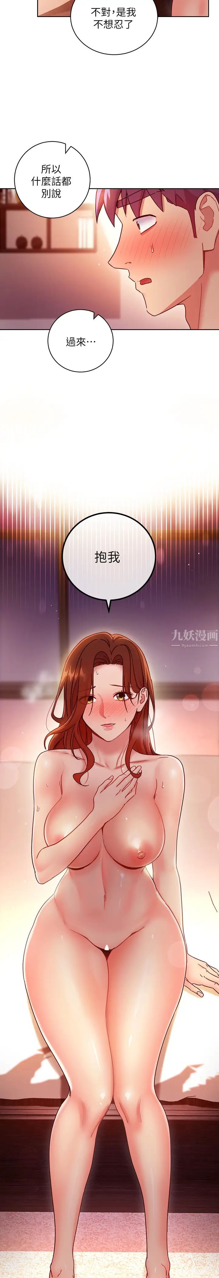 第59話 - 碩宇，來抱我13.jpg