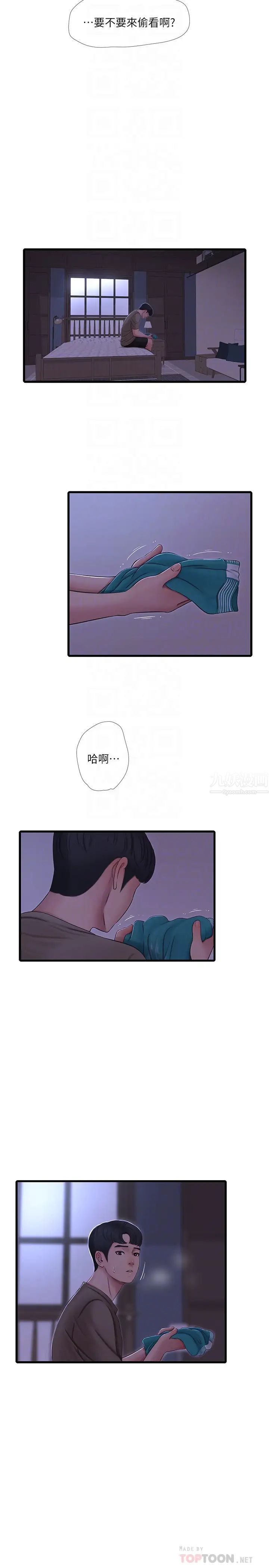 第56話 - 我們三個一起玩吧16.jpg