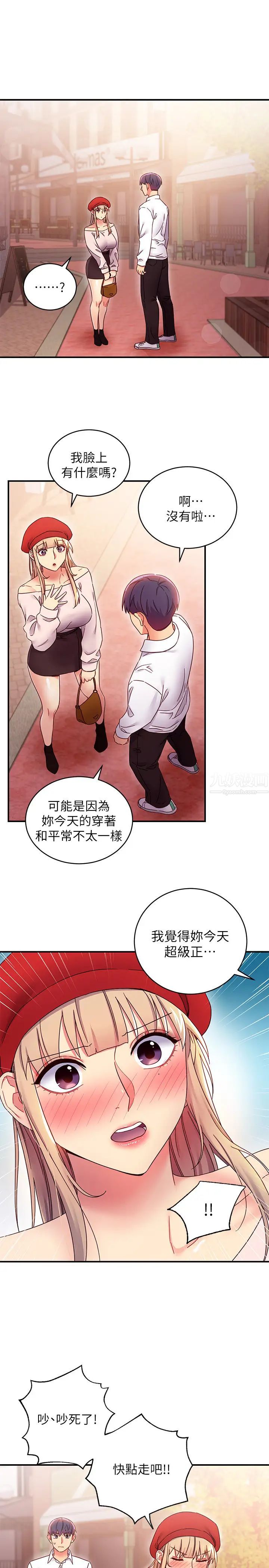 第68話 - 目睹戶外激戰的兩人20.jpg