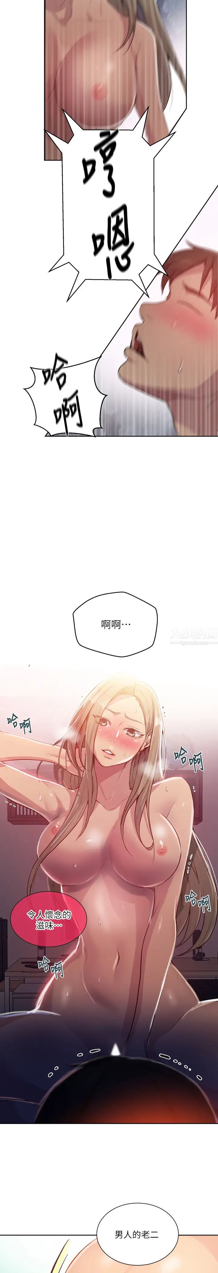 第79話 - 子豪，姊姊要懲罰你13.jpg