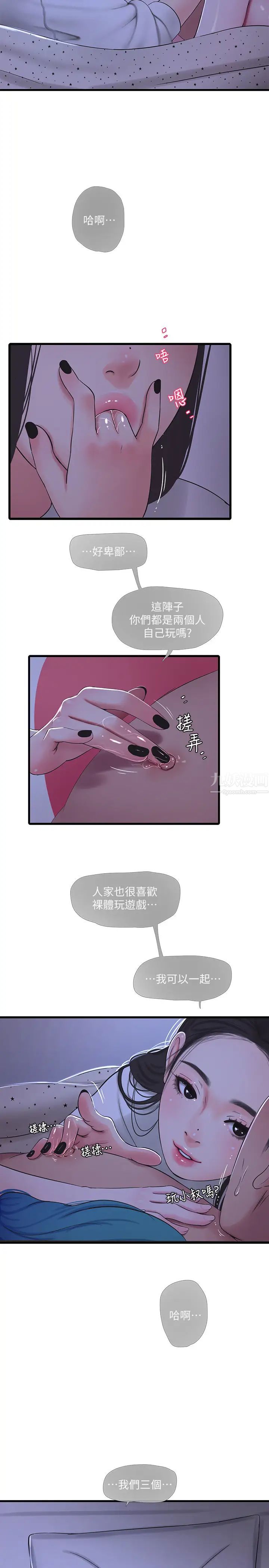 第56話 - 我們三個一起玩吧3.jpg