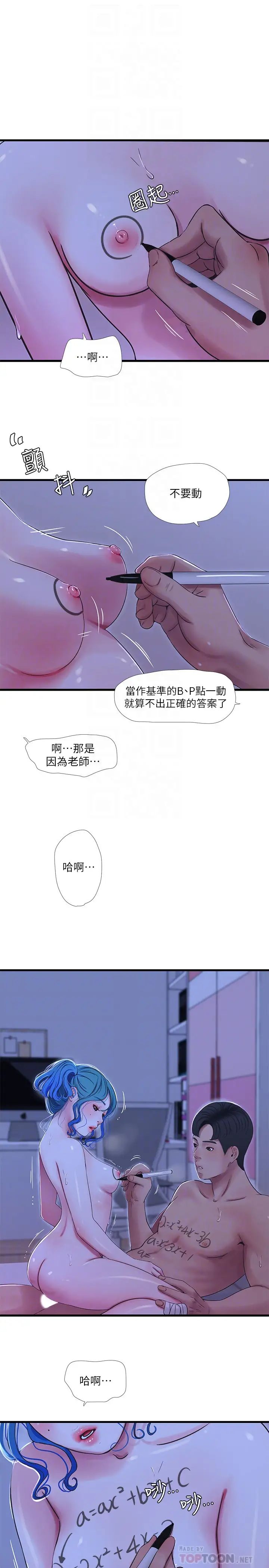 第43話 - 淫蕩的數學課10.jpg