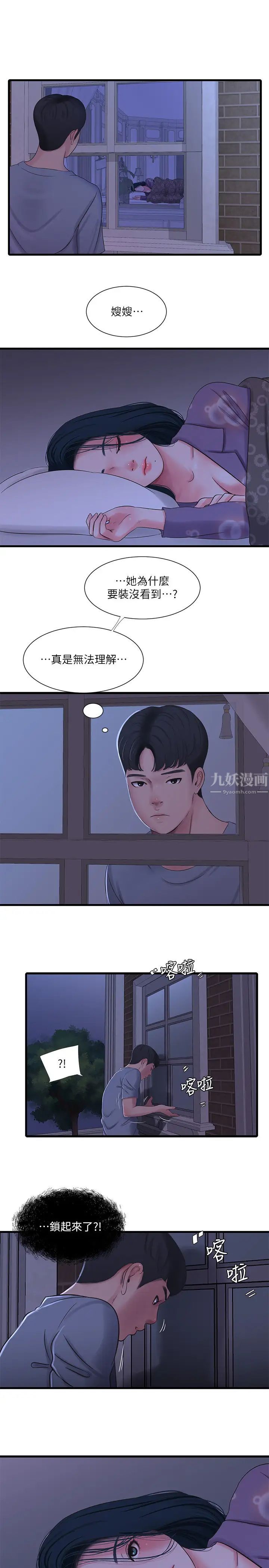 第37話 - 快拿我的把柄來「威脅」我5.jpg