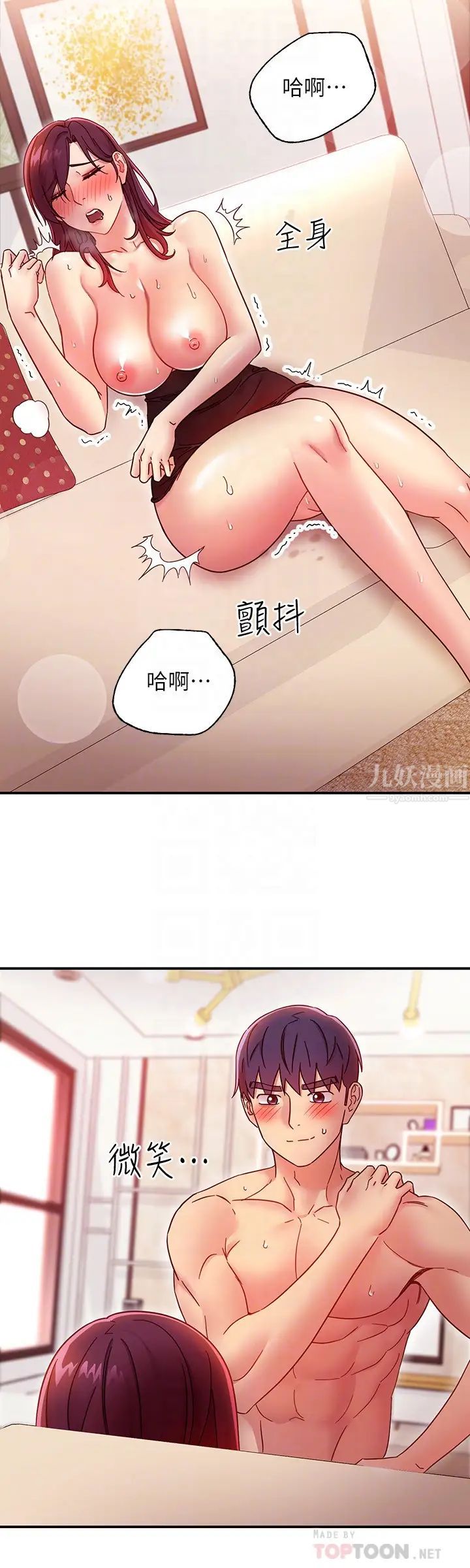 第65話 - 因羞恥而全身顫抖的女王10.jpg