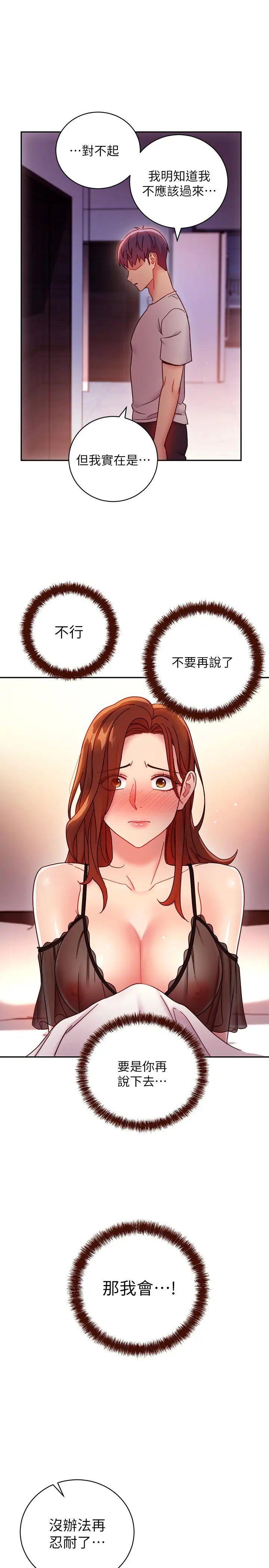 第57話 - 任何事都無法阻擋彼此的心1.jpg