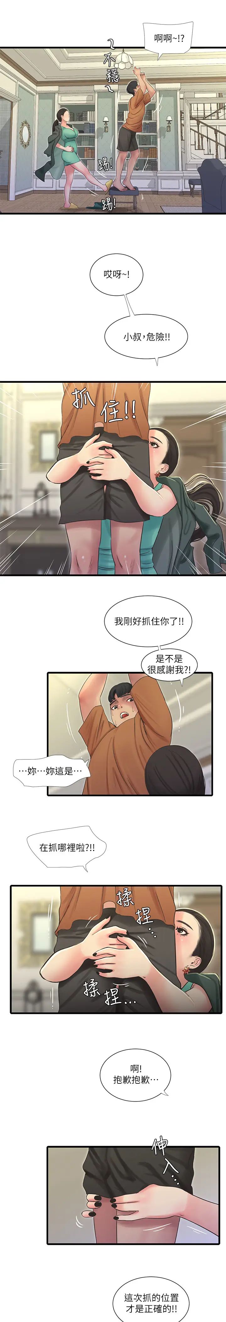 第45話 - 佳真若隱若現的胴體22.jpg